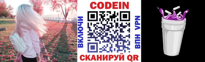 Кодеин напиток Lean (лин)  наркошоп  Любим 